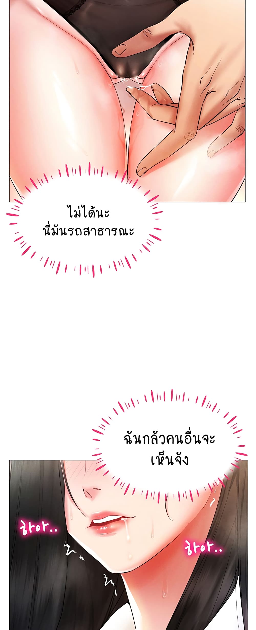 Using Eroge Abilities In Real Life 2-2
