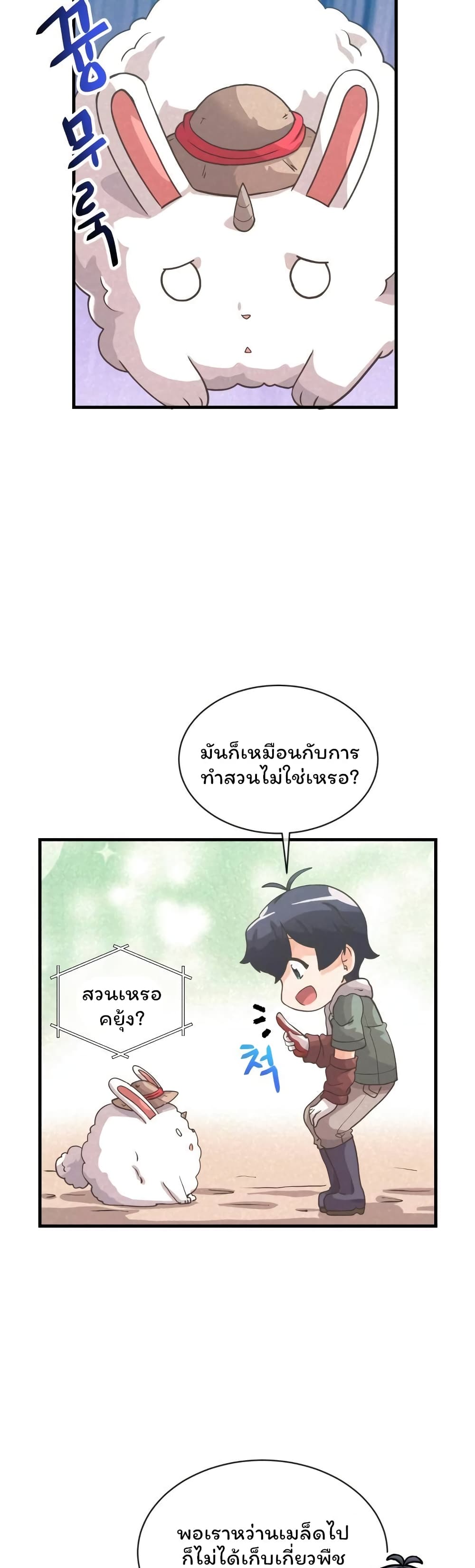 Spirit Farmer 55-55