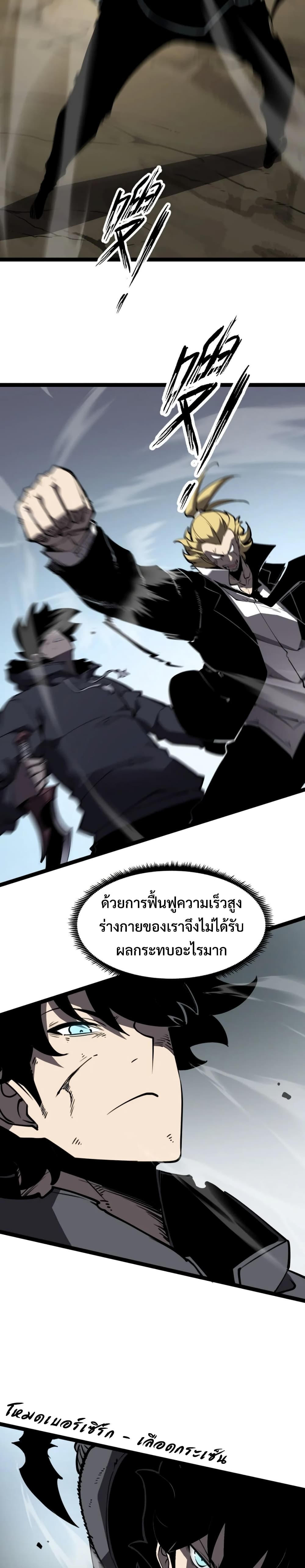 I Became The King by Scavenging 19-19
