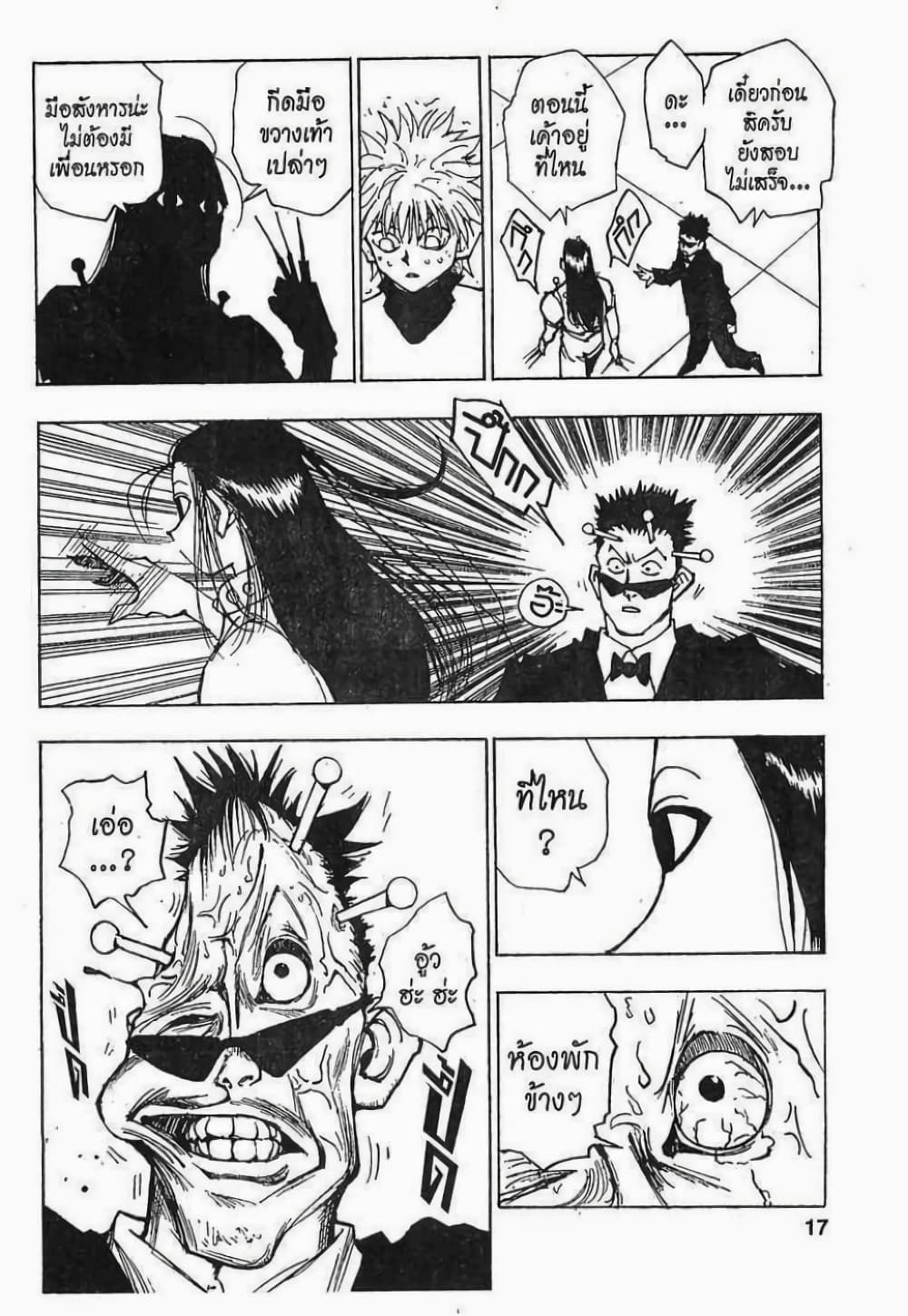 Hunter X Hunter 36-36