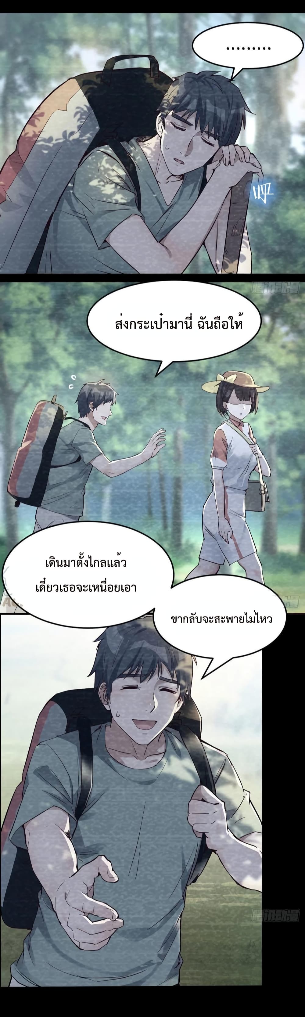 My Twin Girlfriends Loves Me So Much อยู่ดีๆผมก็มีแฟนเป็นแฝดสาวซะงั้น 135-135