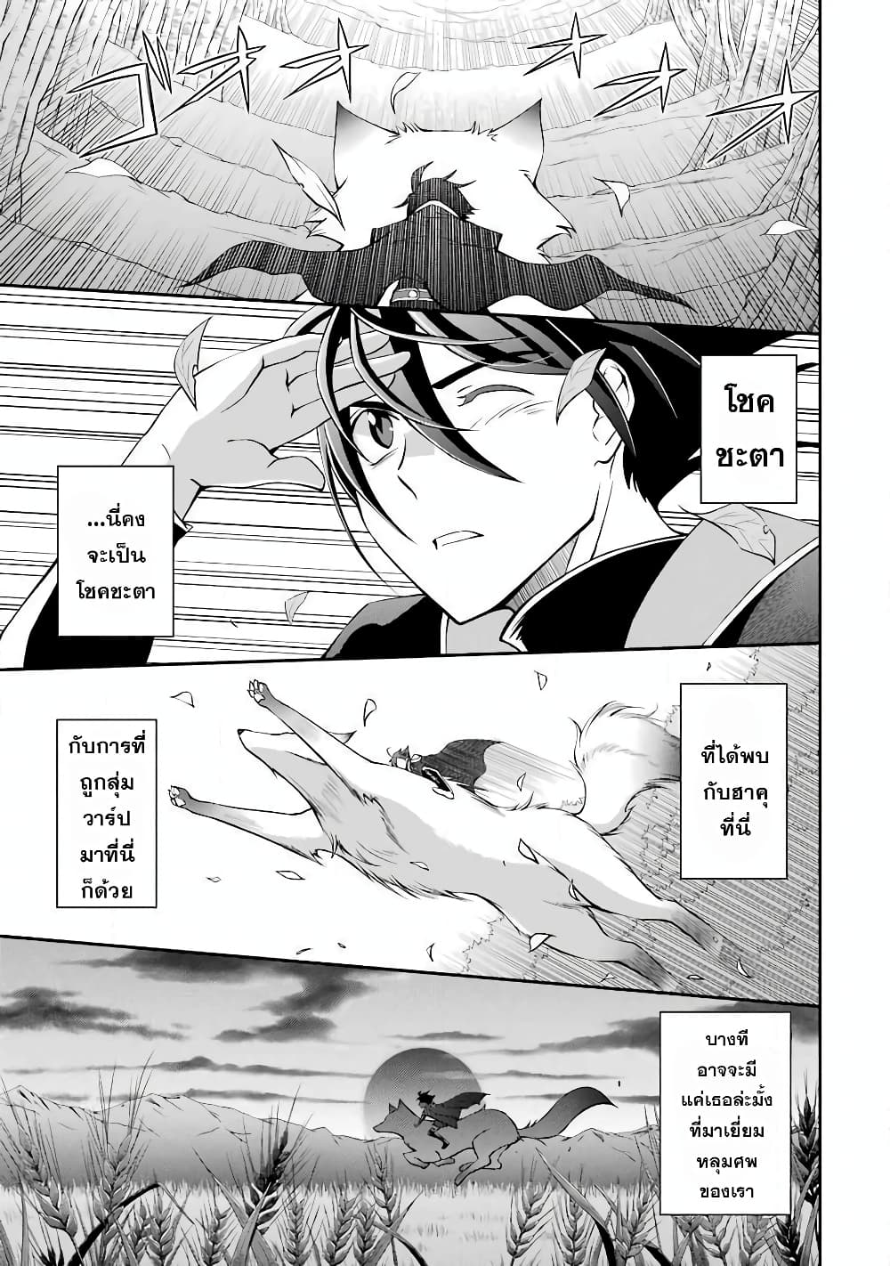 Shikkoku Tsukai No Saikyou Yuusha ~ Nakama Zenin Ni… No De Saikyou No Mamono To Kumimasu 2-2