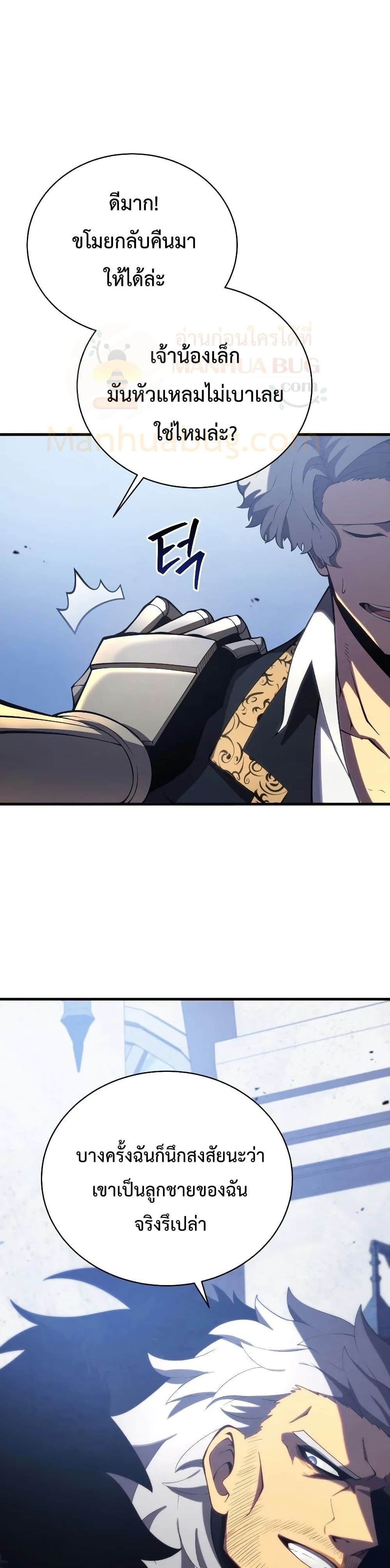 Swordmaster’s Youngest Son 32-32