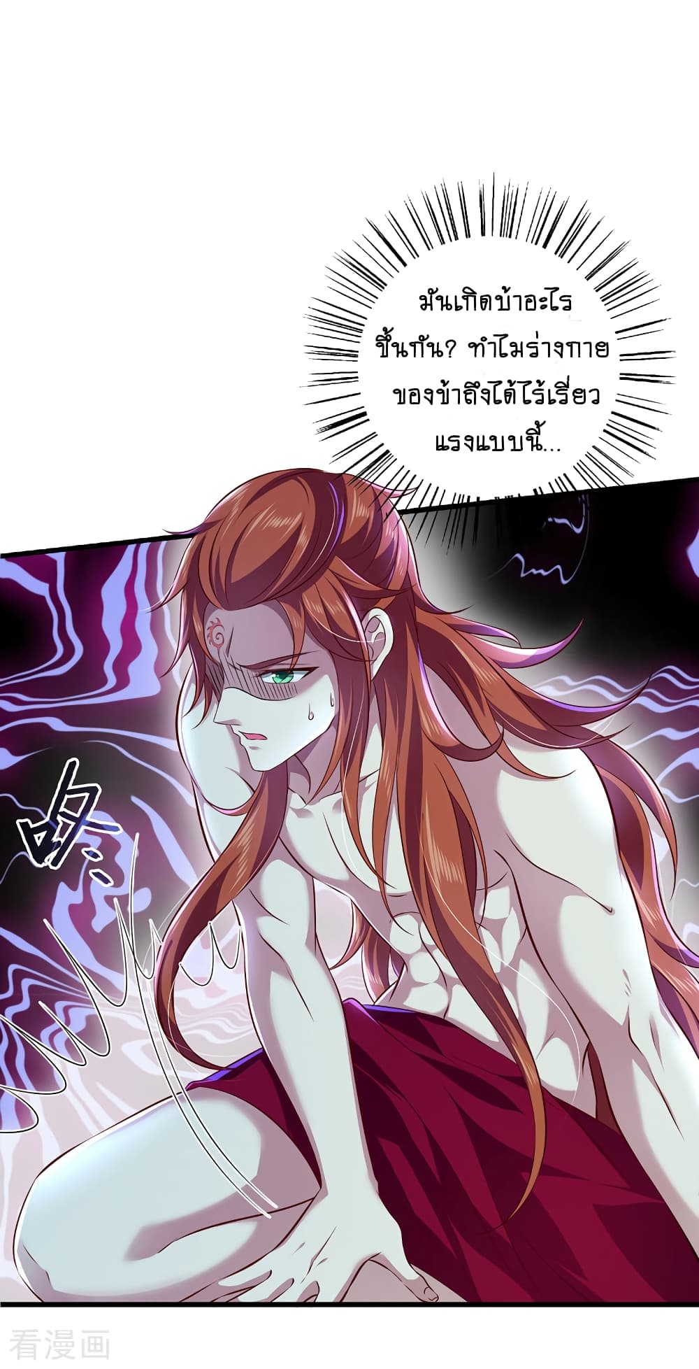 Loved by a Devilish Ruler 2-2
