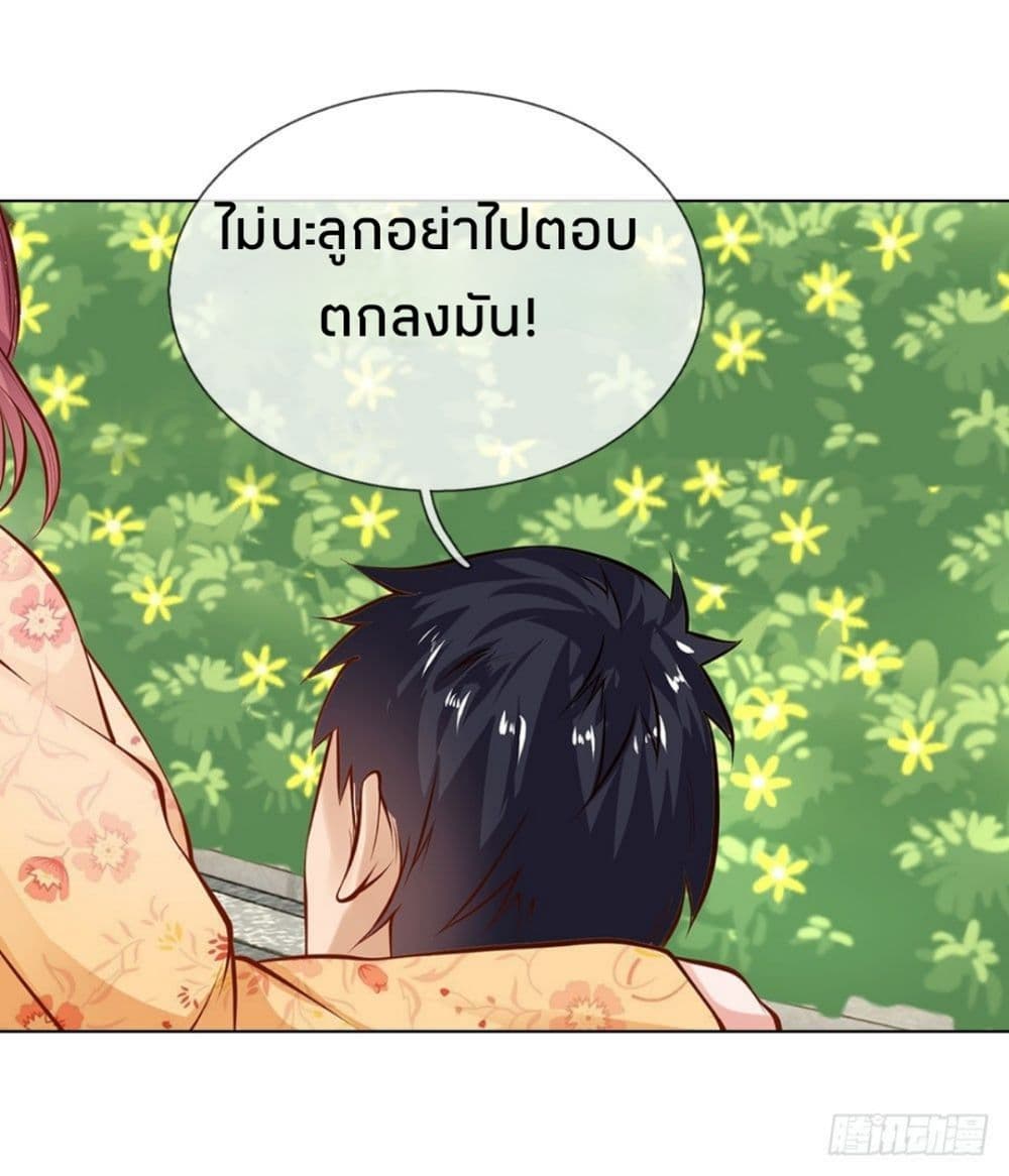 Flower Protector King In The City 3-3