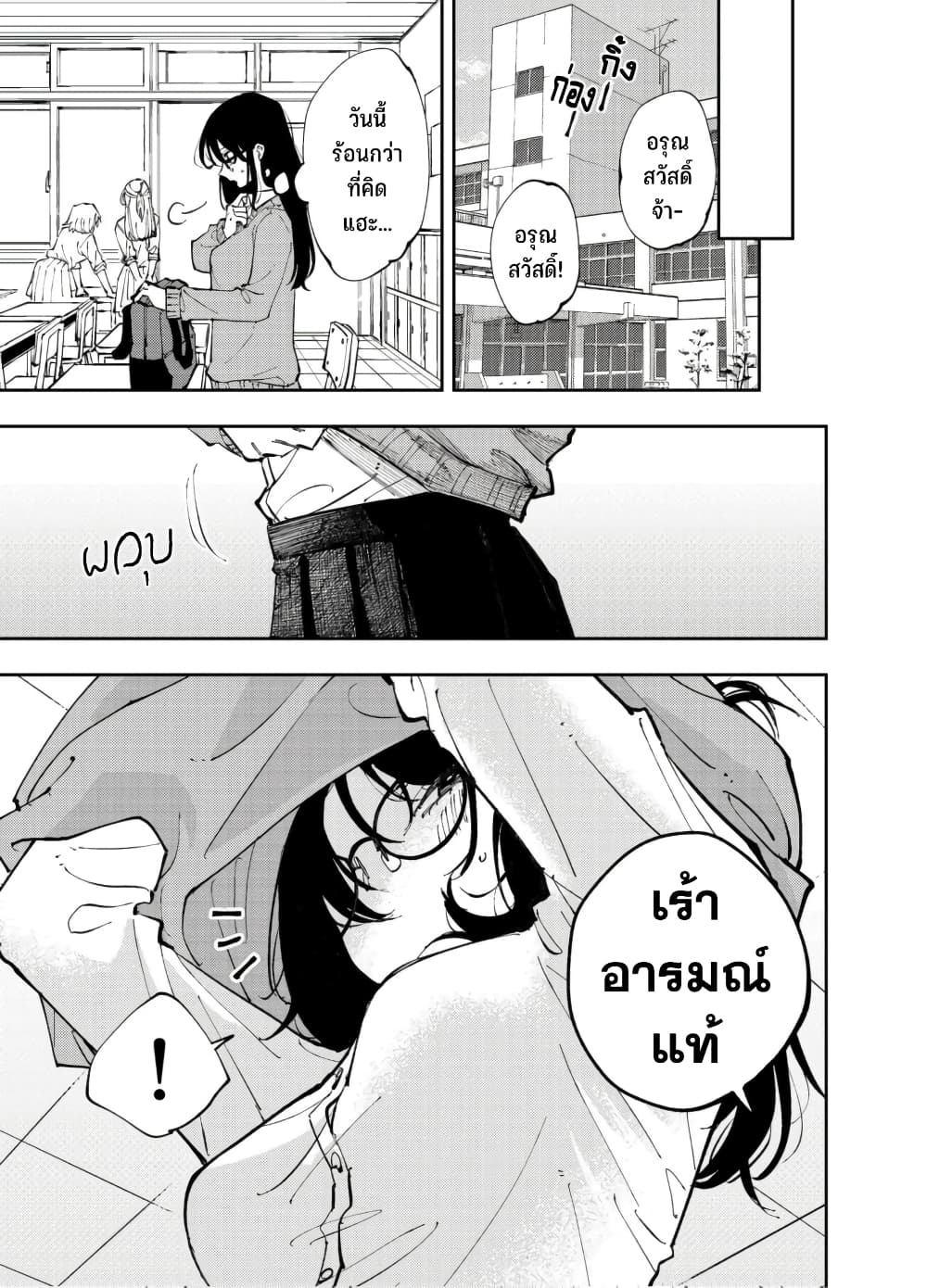 Tonari no Seki no Yatsu ga Souiu Me de Mite Kuru 1-1