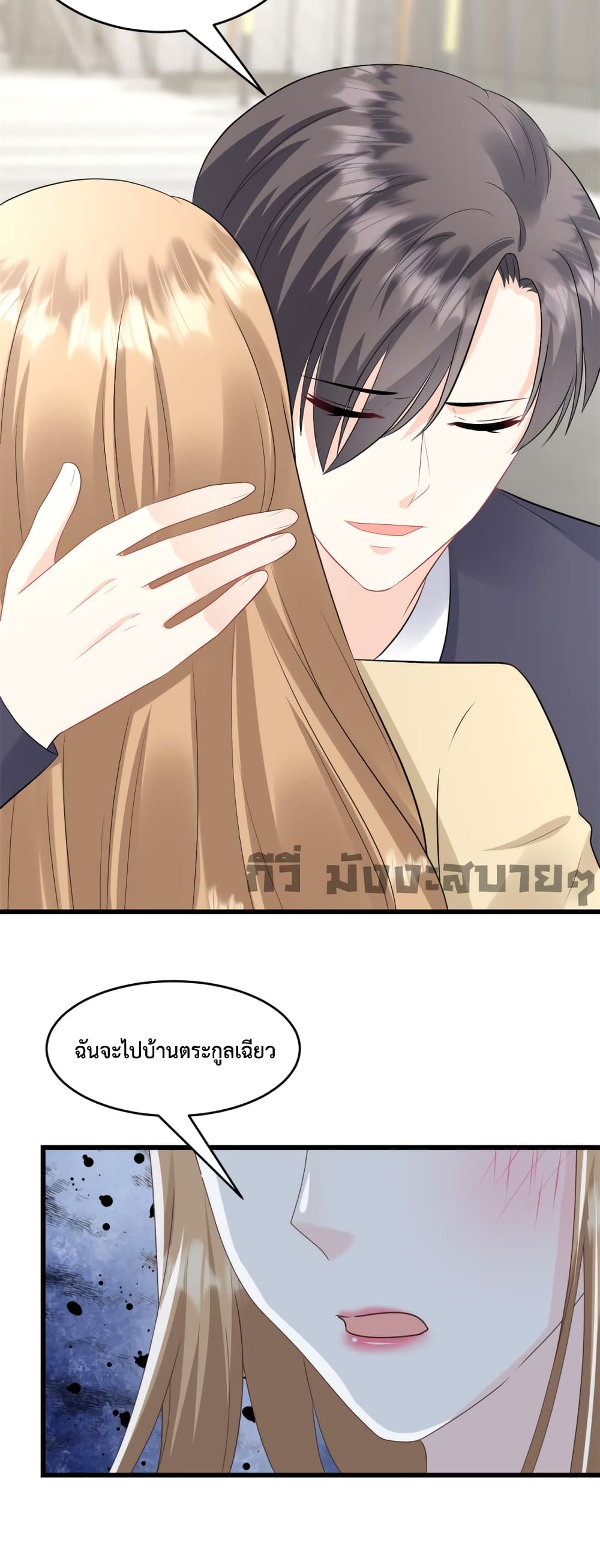 Sunsets With You 25-25
