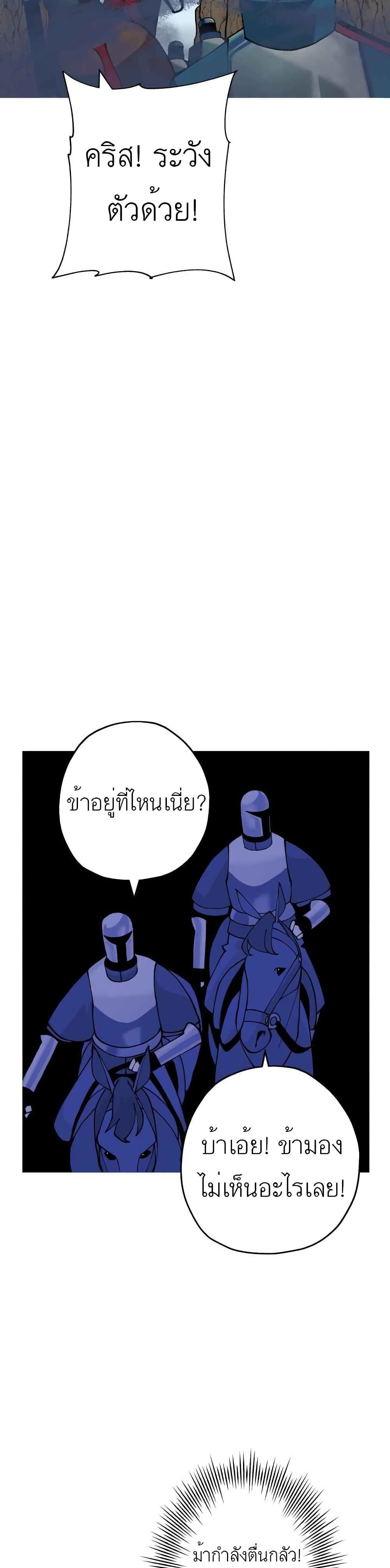 The Story of a Low-Rank Soldier Becoming a Monarch 42-42