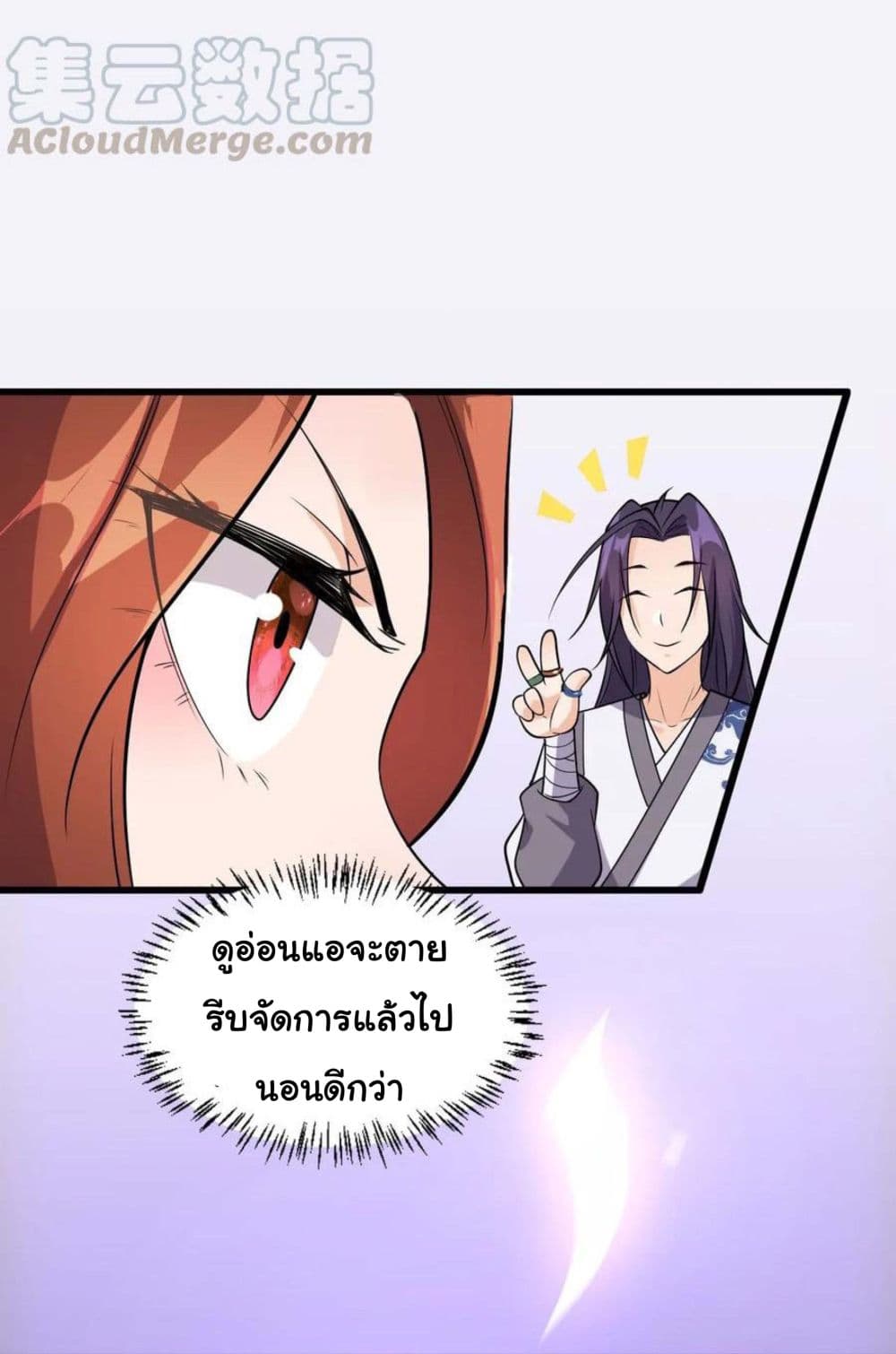 Become the Master in Another World 7-7