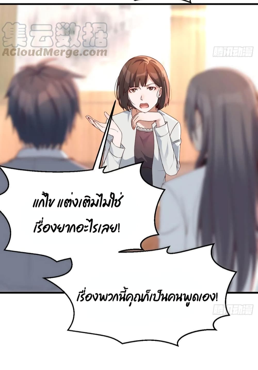 My Twin Girlfriends Loves Me So Much อยู่ดีๆผมก็มีแฟนเป็นแฝดสาวซะงั้น 132-132