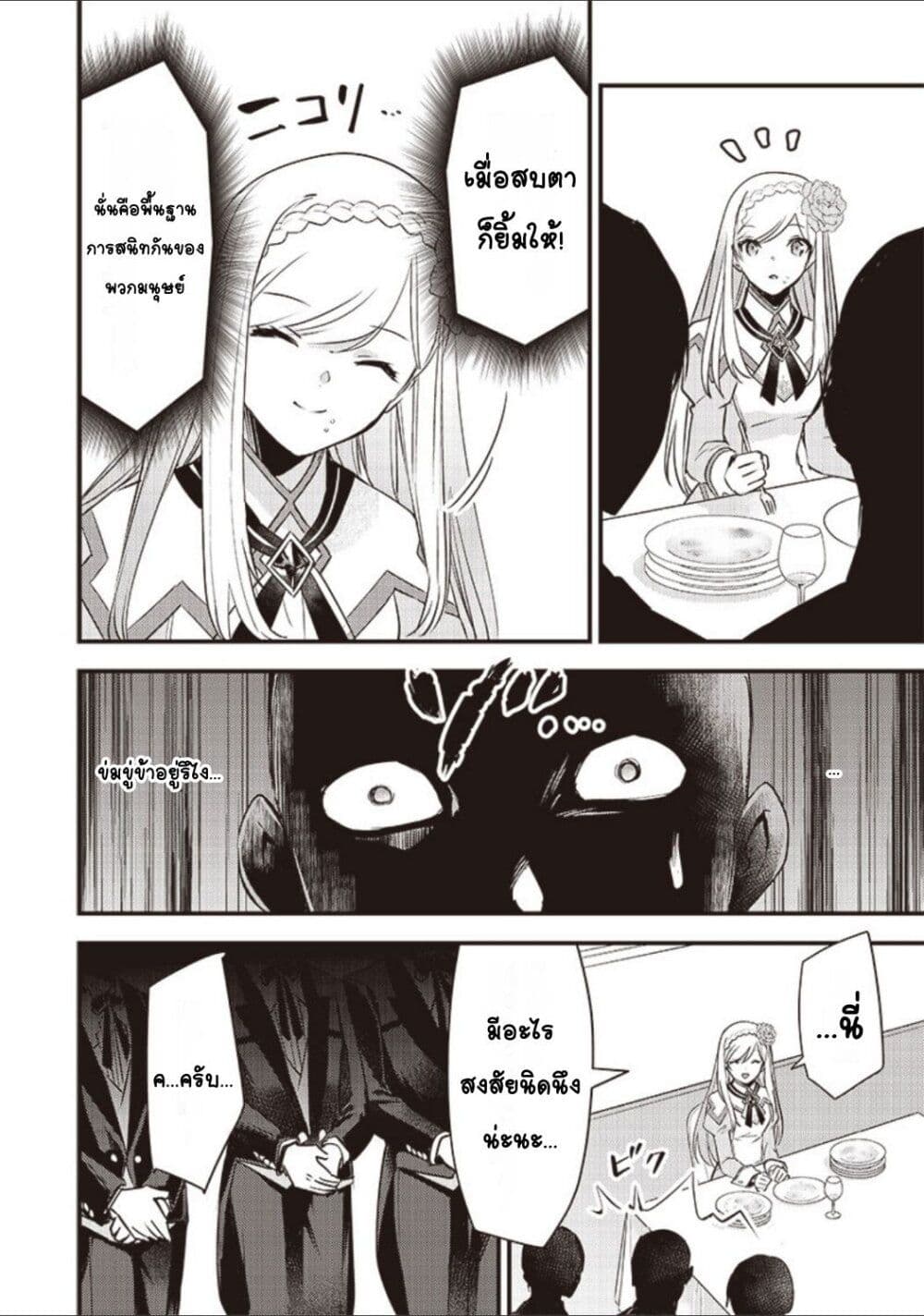 Slime Saint 3-3