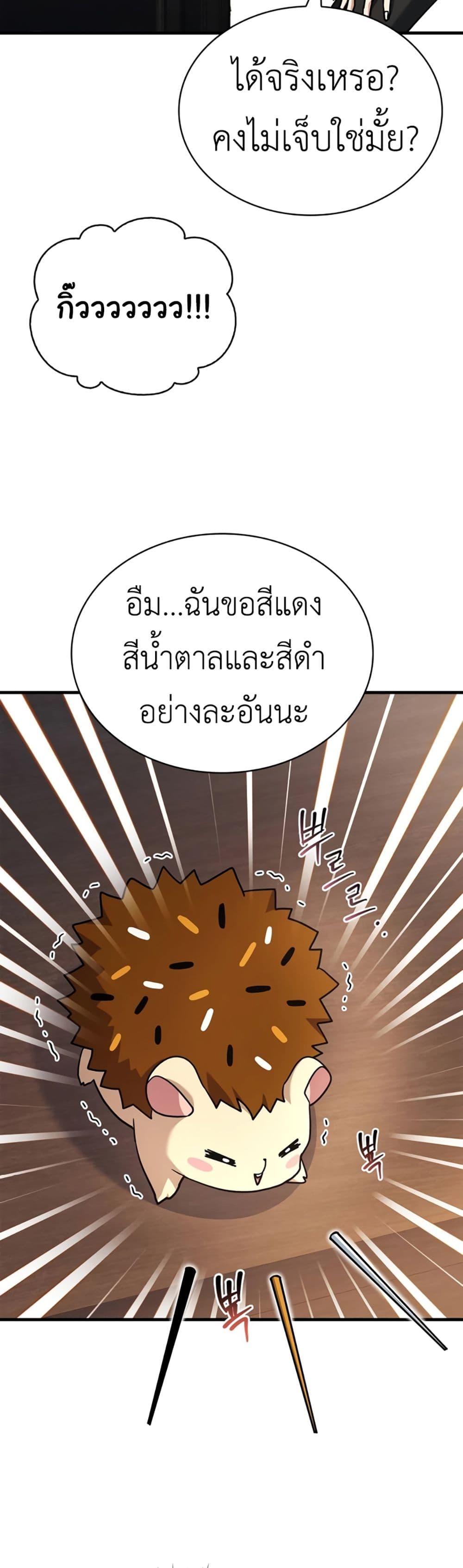 The Crown Prince That Sells Medicine 14-14