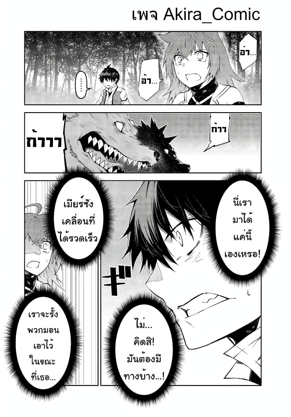 The Weakest Occupation "Blacksmith", but It's Actually the Strongest ช่างตีเหล็กอาชีพกระจอก? 27-27