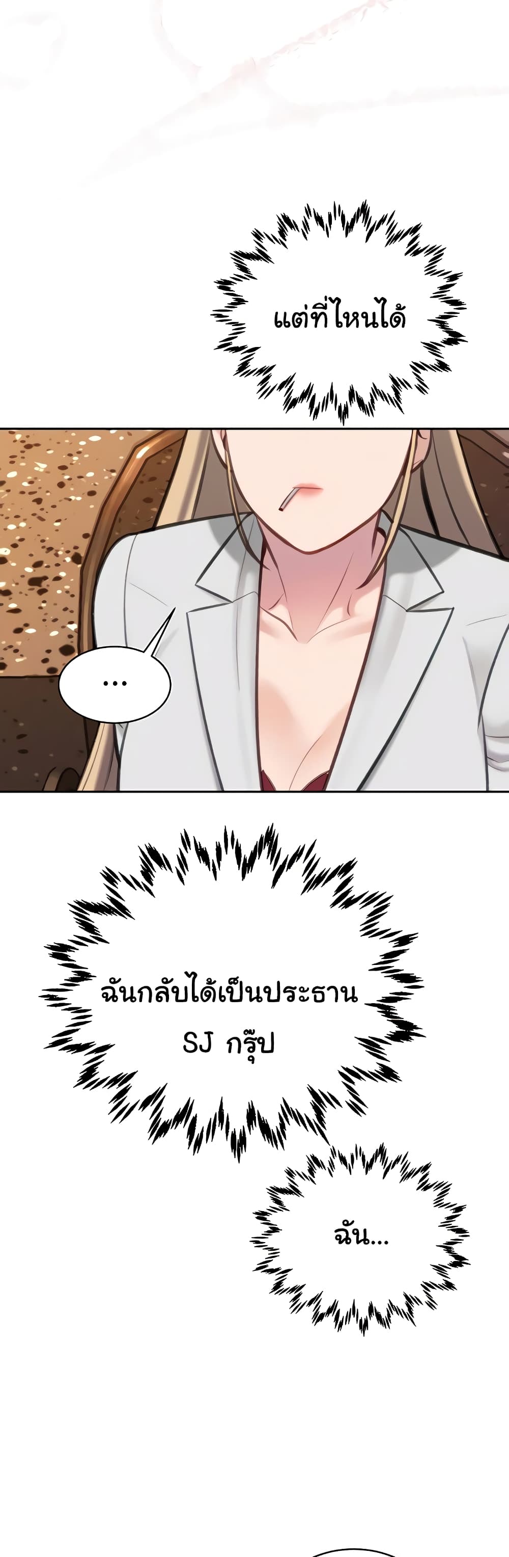Secret Ejaculation Of The Rich 49-49
