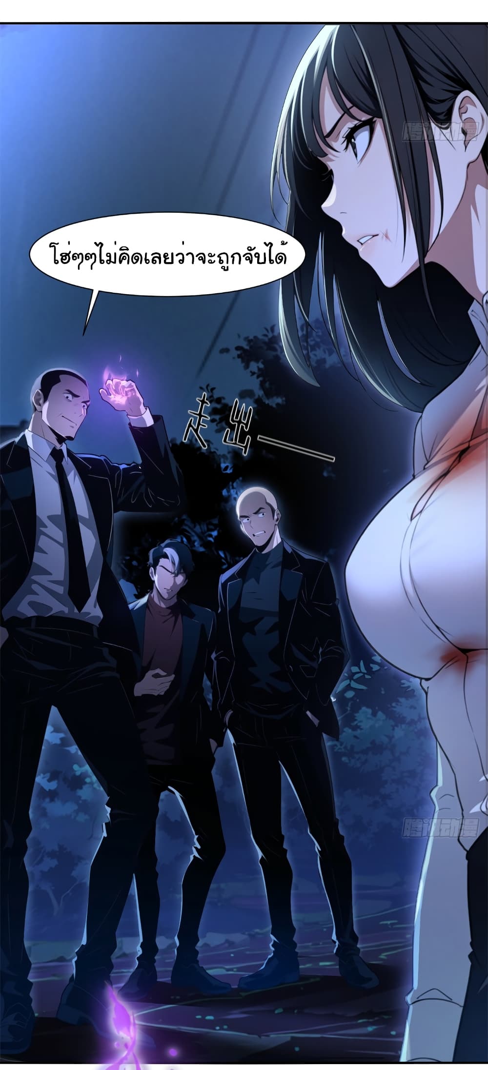The time-traveling Demon Queen is my Boss 1-1