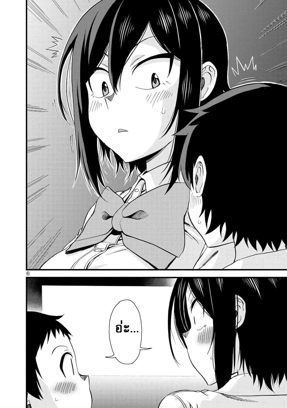 Hitomi-chan Is Shy With Strangers วันๆของน้องฮิโตมิก็เป็นแบบนี้แหล่ะ 28-28