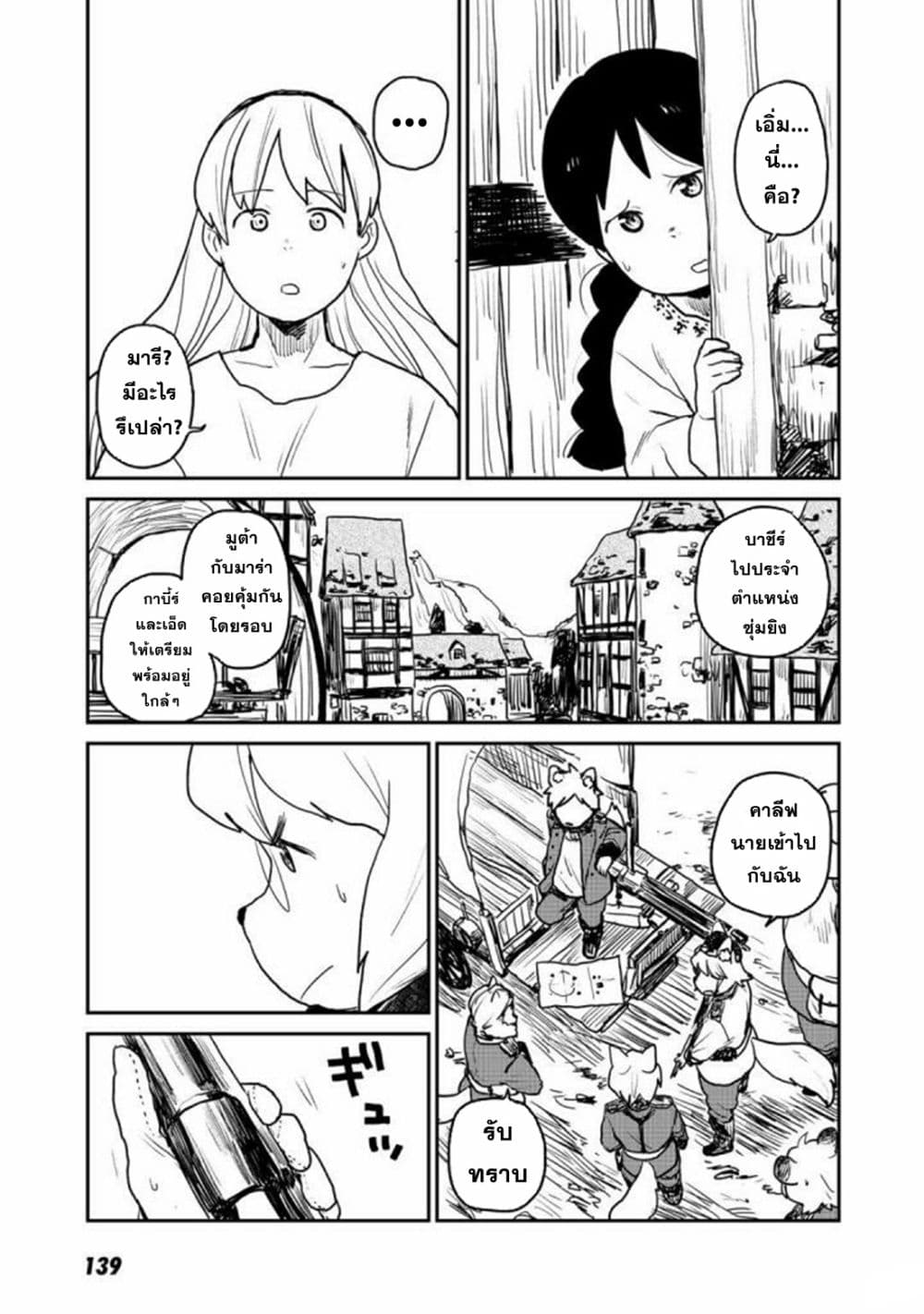 Mukurozumi no Volte 4-4
