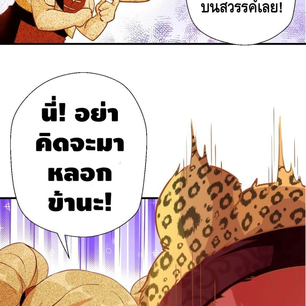 Strongest Tang Xuanzang 34-34