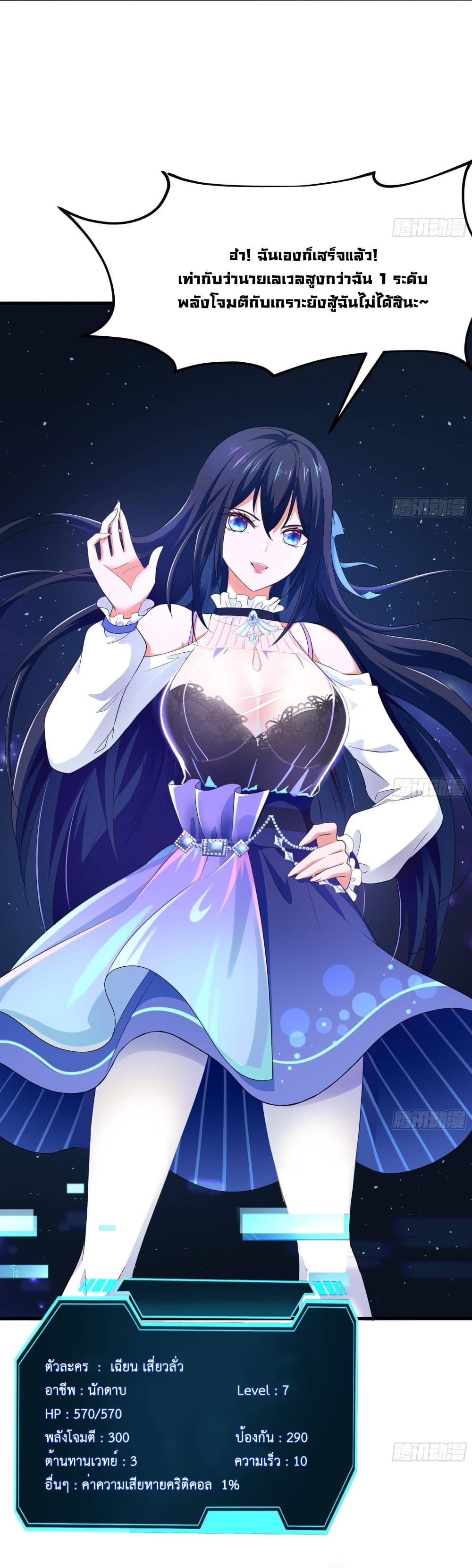 I Opened the Harem in the Underworld 6-6