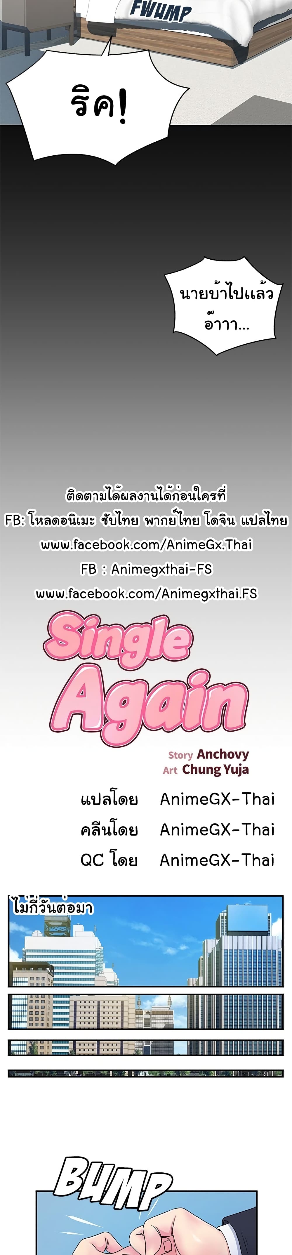 Single Again 5-5