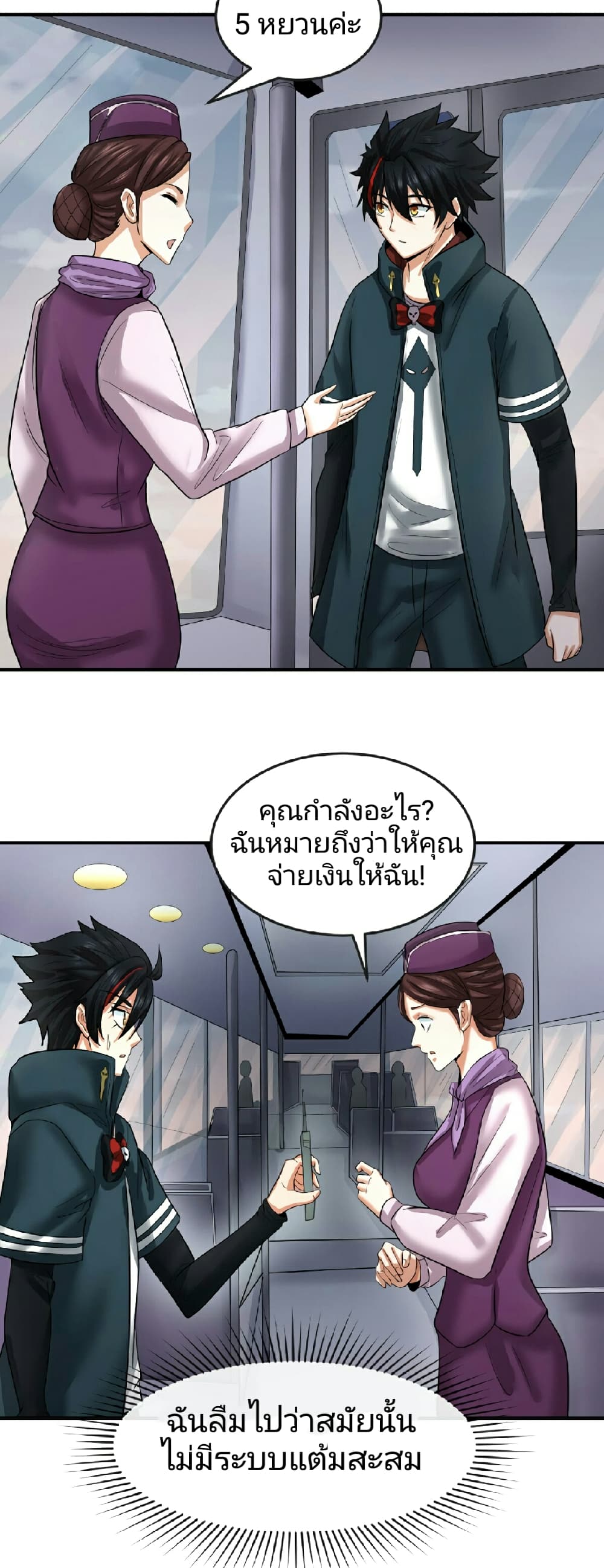 The Age of Ghost Spirits 60-60