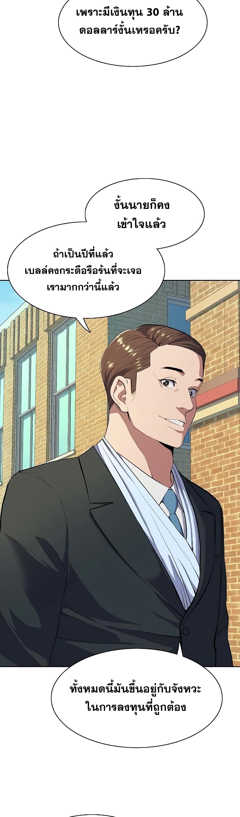 The Chaebeol’s Youngest Son 9-9
