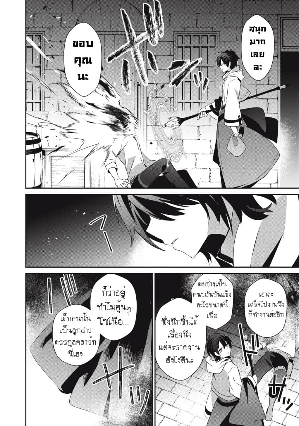 Teihen Boukensha da kedo Mahou wo Kiwamete Miru Koto ni Shita 17.2-17.2