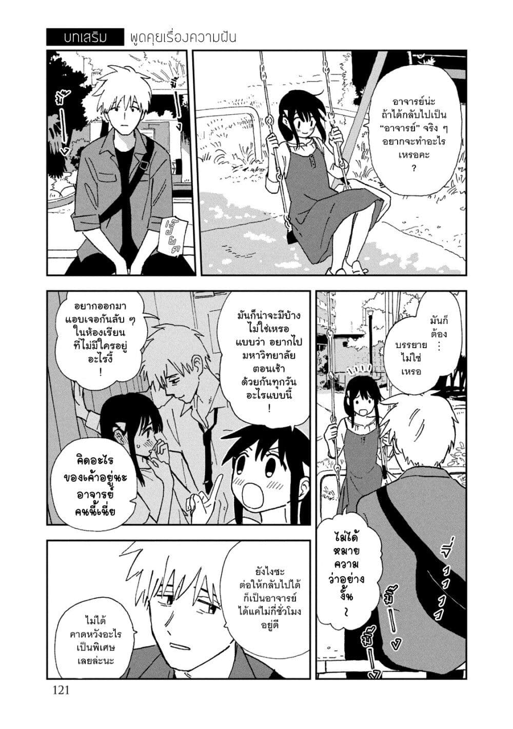 Tsuka no Ma no Ichika 16-แกงกะหรี่อันดับหนึ่งของโลก