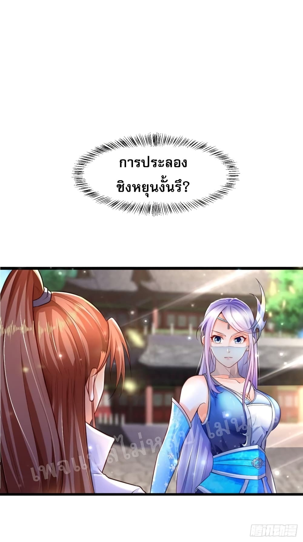 Rebirth of the Heavenly King 2-2