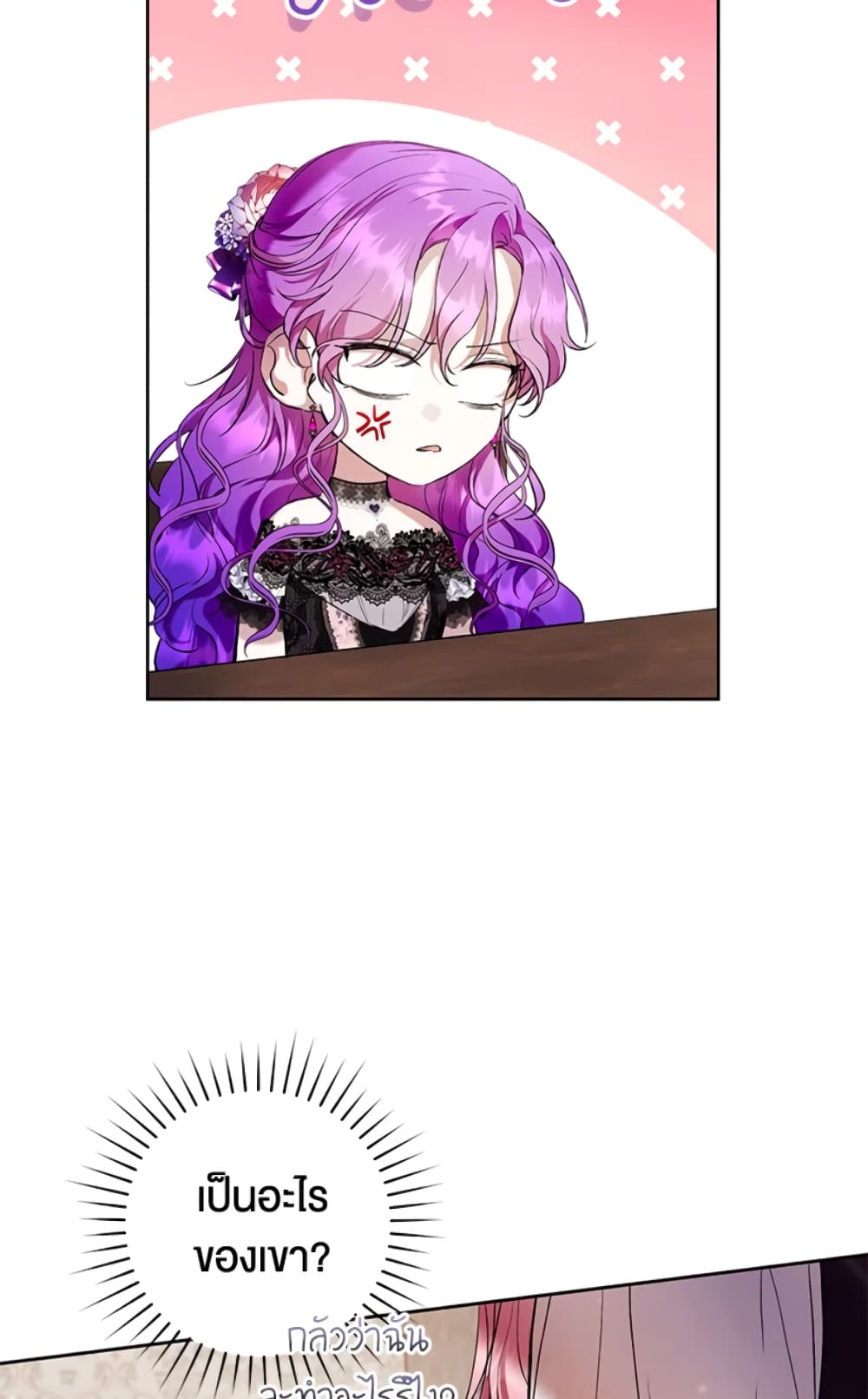 What’s Wrong With Being the Villainess 16-16