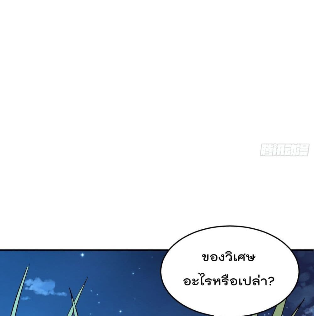 Isekai Pum Pum The Child มาต่างโลกเพื่อทำลูกเทพ 46-46