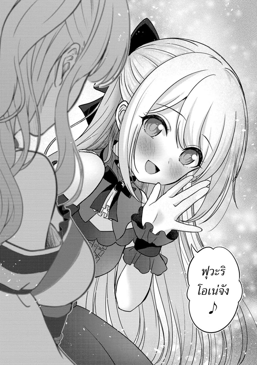 Shitsuren Shita Node Vtuber Hajimeta 8-8