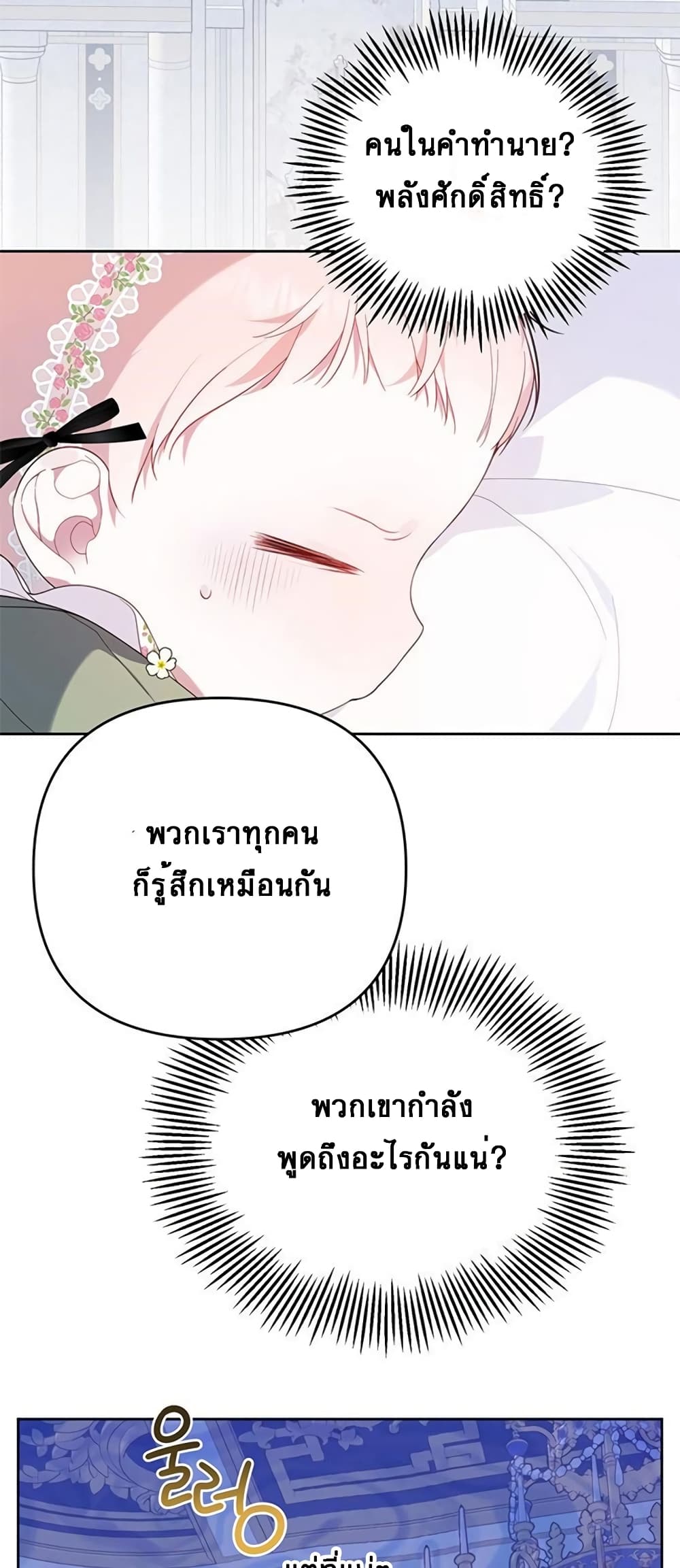 Baby Tyrants 8-8