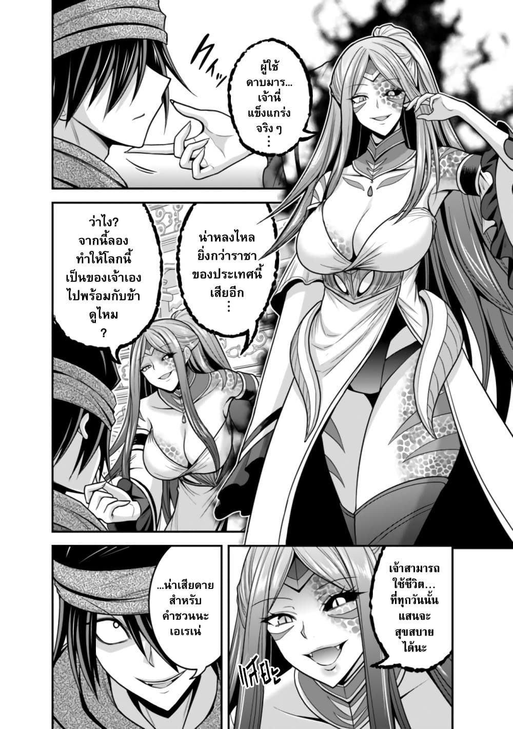 Kujibiki Tokushou: Musou Harem-ken 35.2-35.2