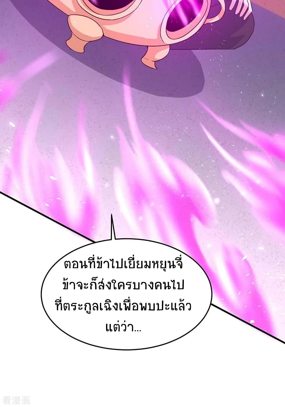 Return of Divine Emperor 169-169