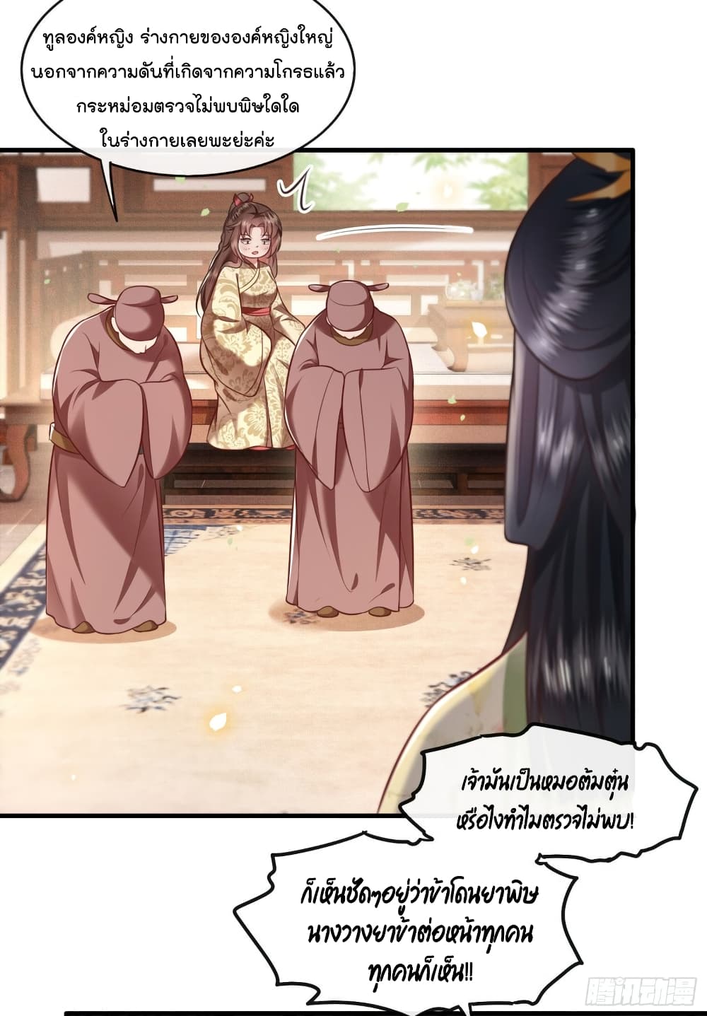 This Princess Lu Ziye รักวุ่นๆของเจ้าหญิงลู่จือเย่ 44-44