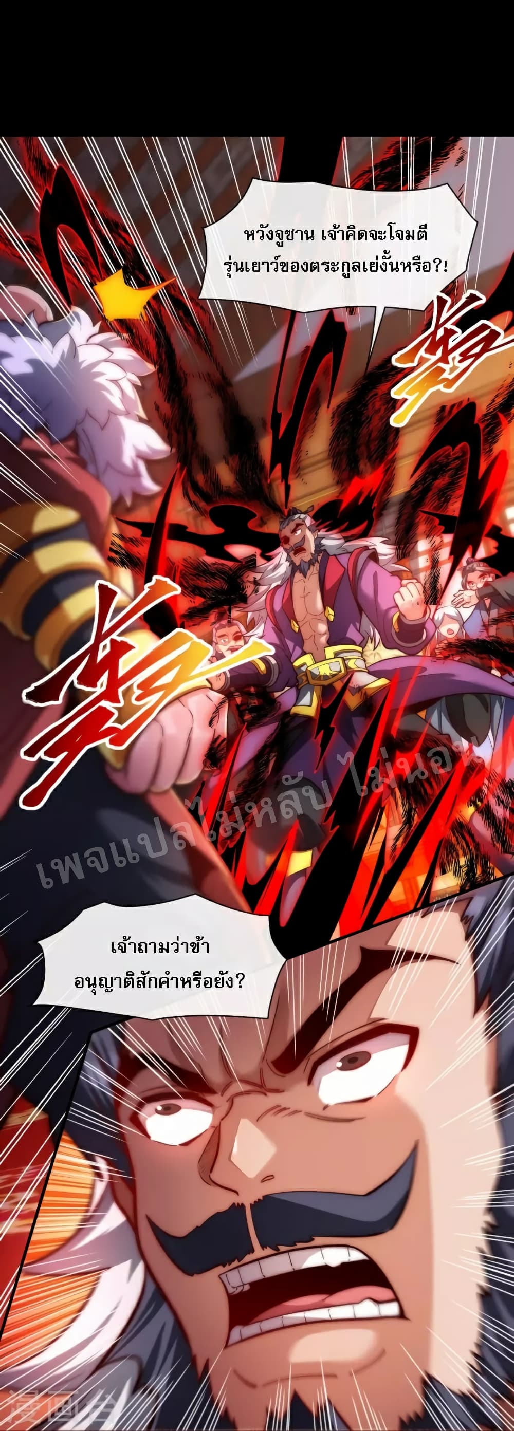 I am the Heavenly King of the Earth 19-19