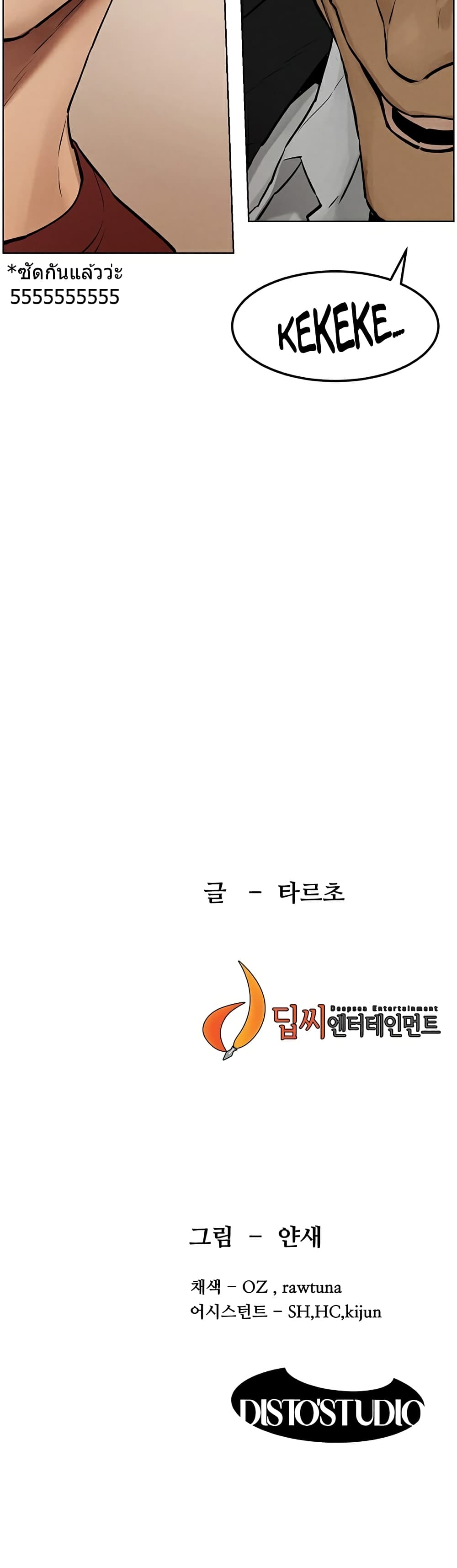 Silent War 131-131