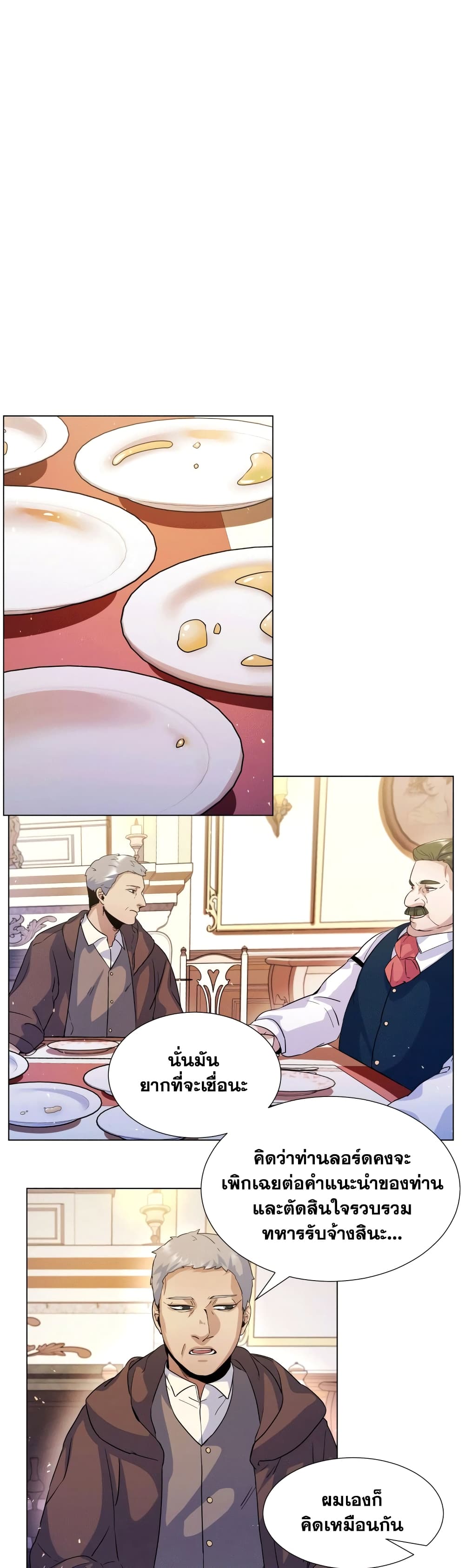 Overbearing Tyrant 5-5