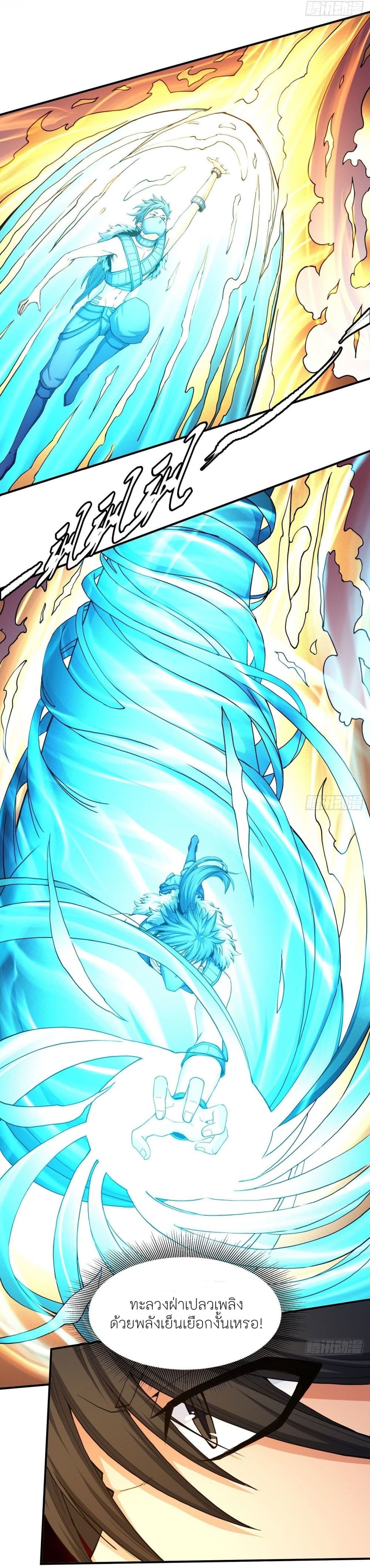 God of Martial Arts 485-485
