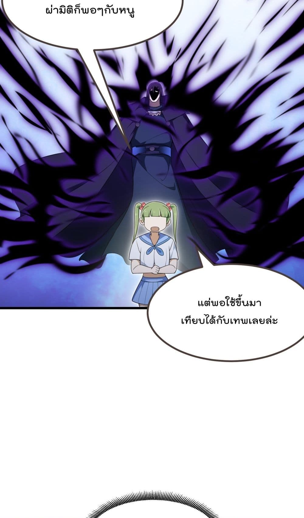 The Legend God King in The City ตำนานราชันเซียนแห่งนคร 289-289