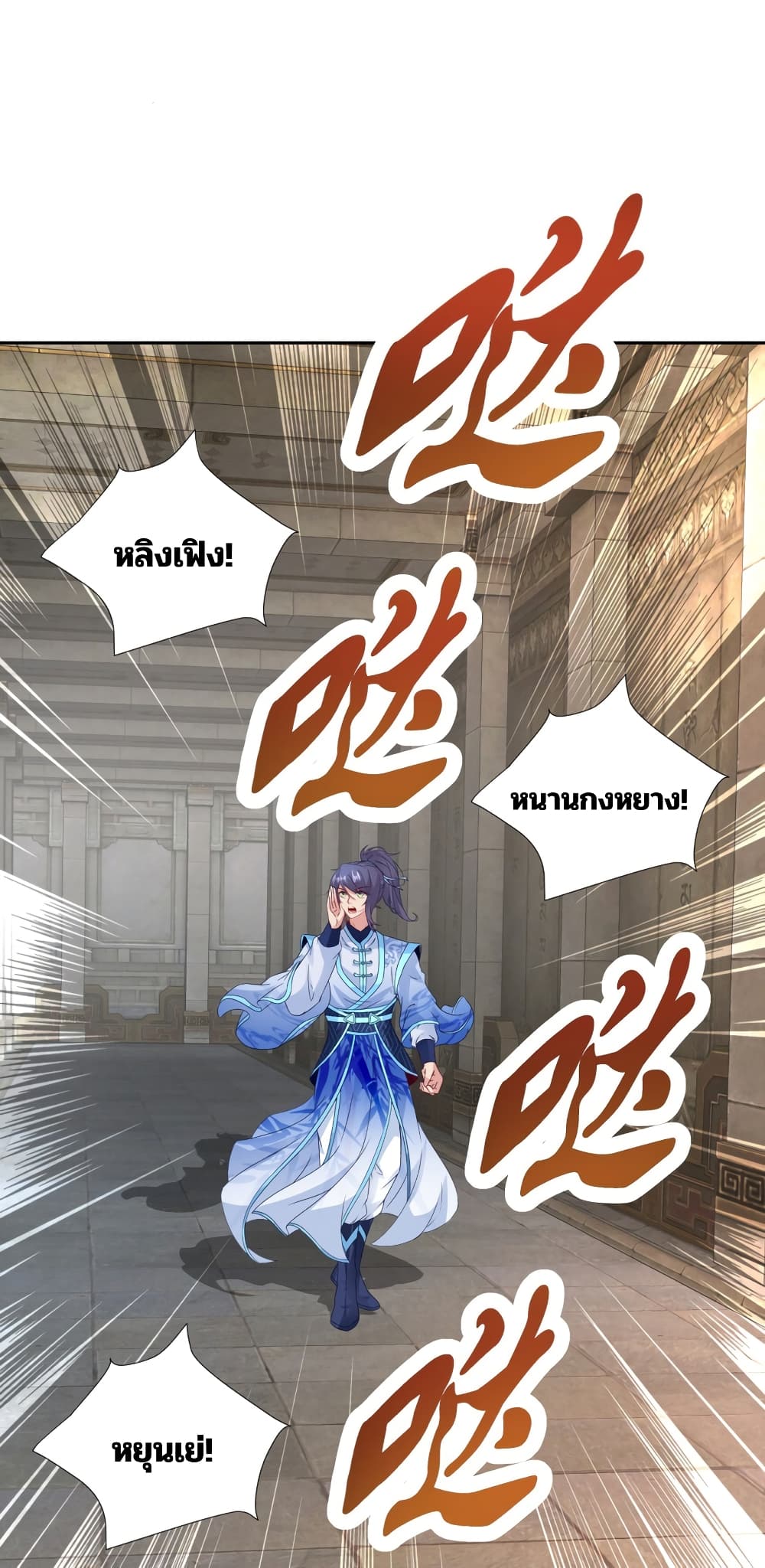 Divine Soul Emperor 318-318