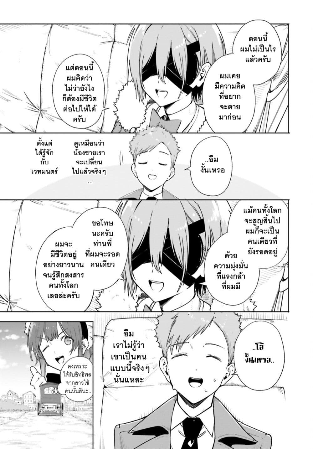 Majutsushi Kunon wa Miete Iru 4-ไปโรงเรียนครั้งแรก