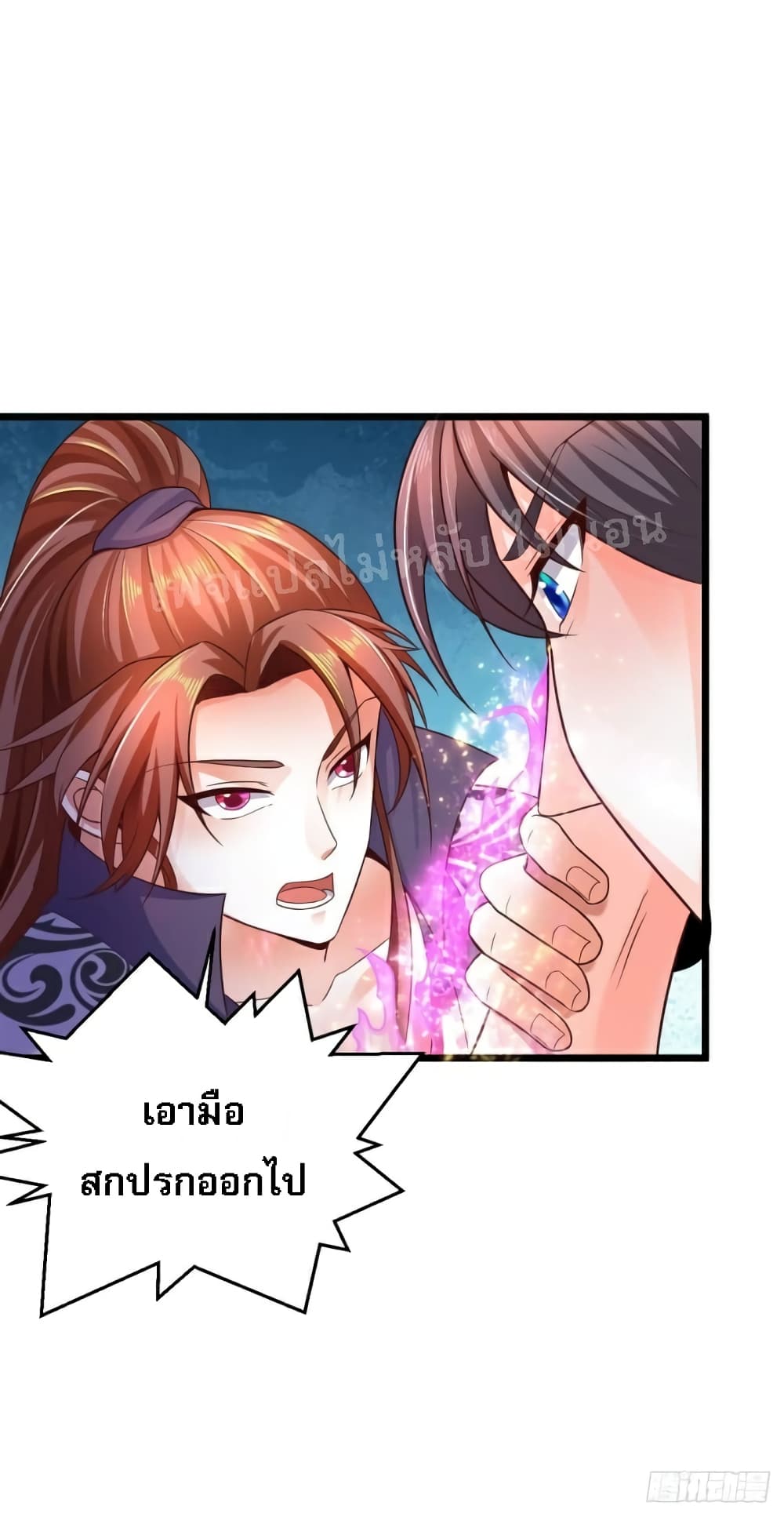 Rebirth of the Heavenly King 4-4