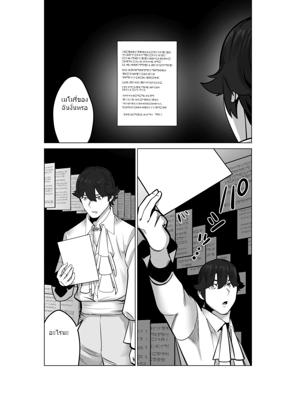 Sen no Sukiru o Motsu Otoko 51.2-51.2
