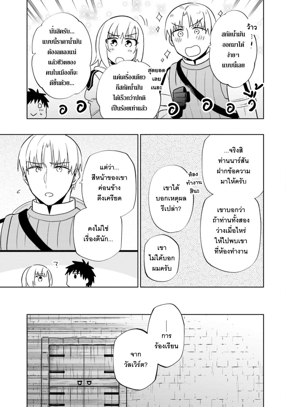 Takarakuji de 40-oku Atattandakedo Isekai ni Ijuu Suru ถูกหวย 4 พันล้านเลยเอาไปเปย์สาวในต่างโลก 55-ได้โปรดช่วยฉันที