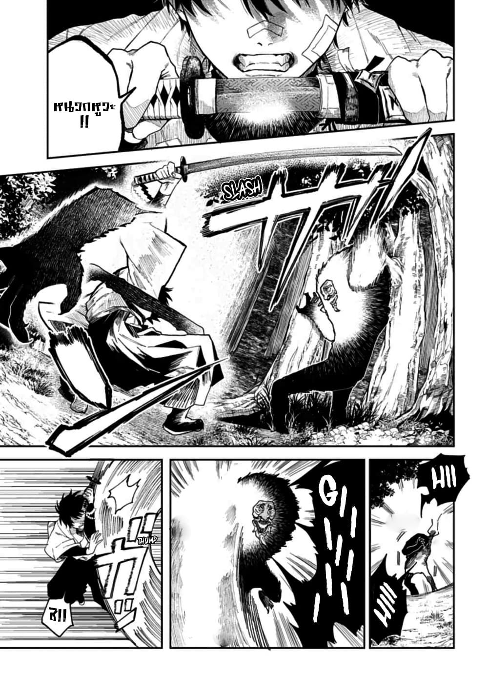 Tenguharai no Sankyoudai 1.1-1.1