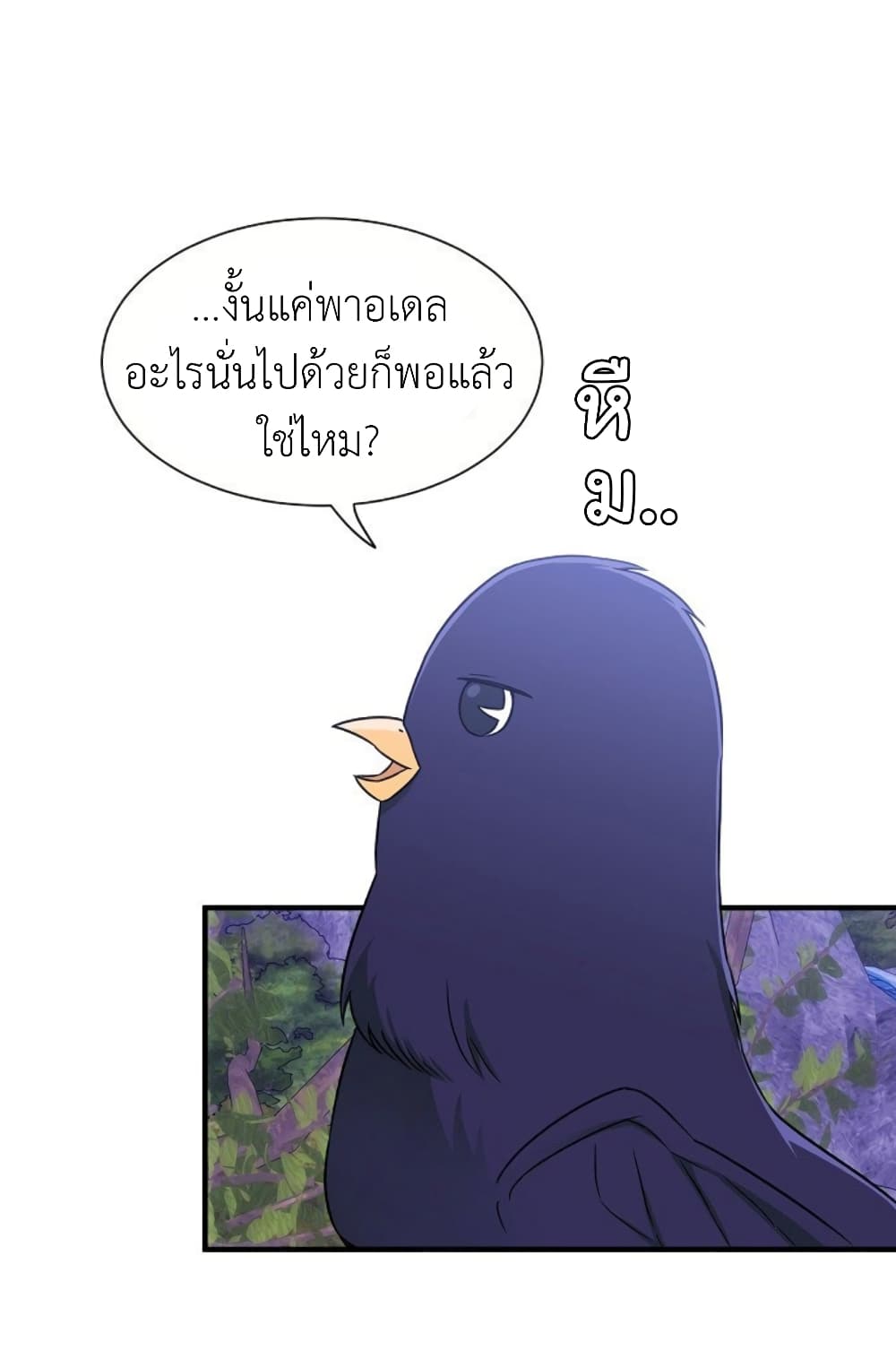 Raising a Dragon Prince 6-6