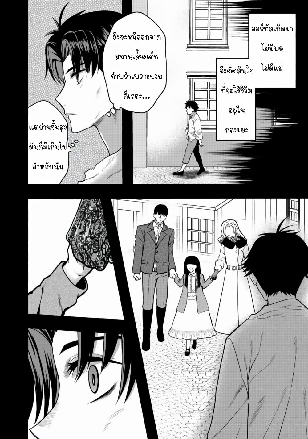 Sword, Tiara and High Heels ดาบ รัดเกล้า และรองเท้าส้นสูง 6-6