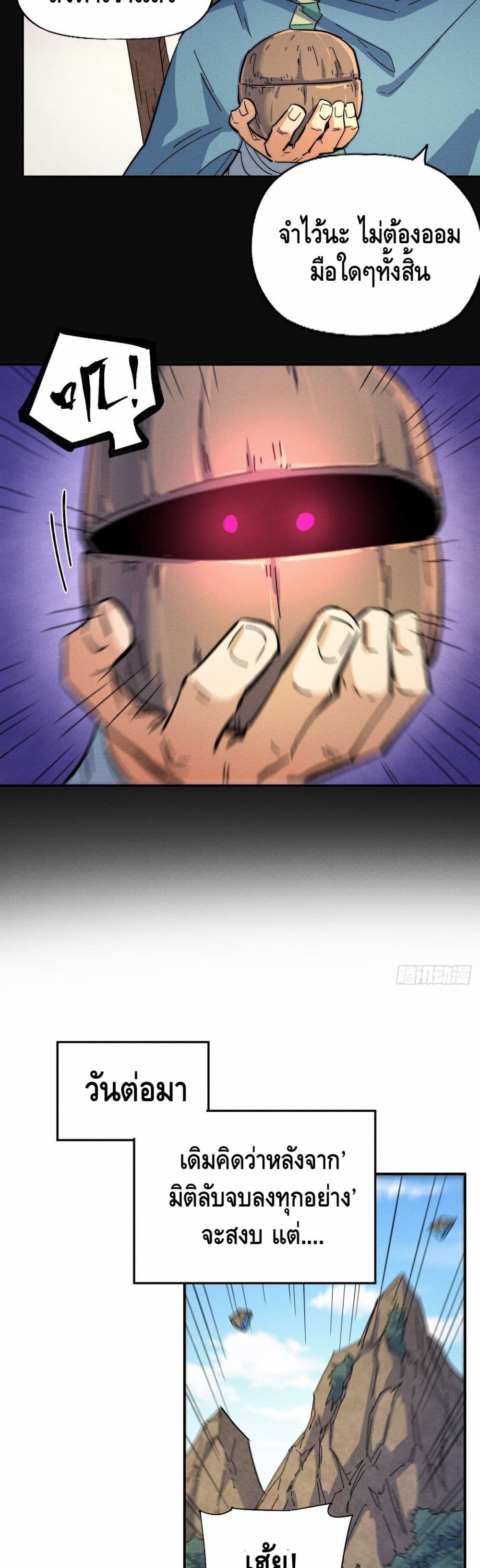 The Strongest Emperor 60-60